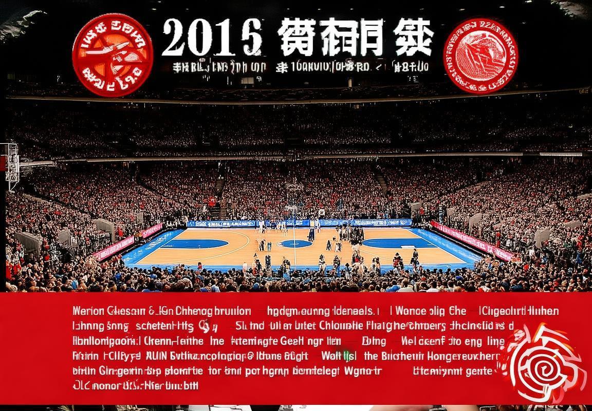 2015 CBA总决赛：北京首钢vs广东宏远巅峰对决回顾(图1)